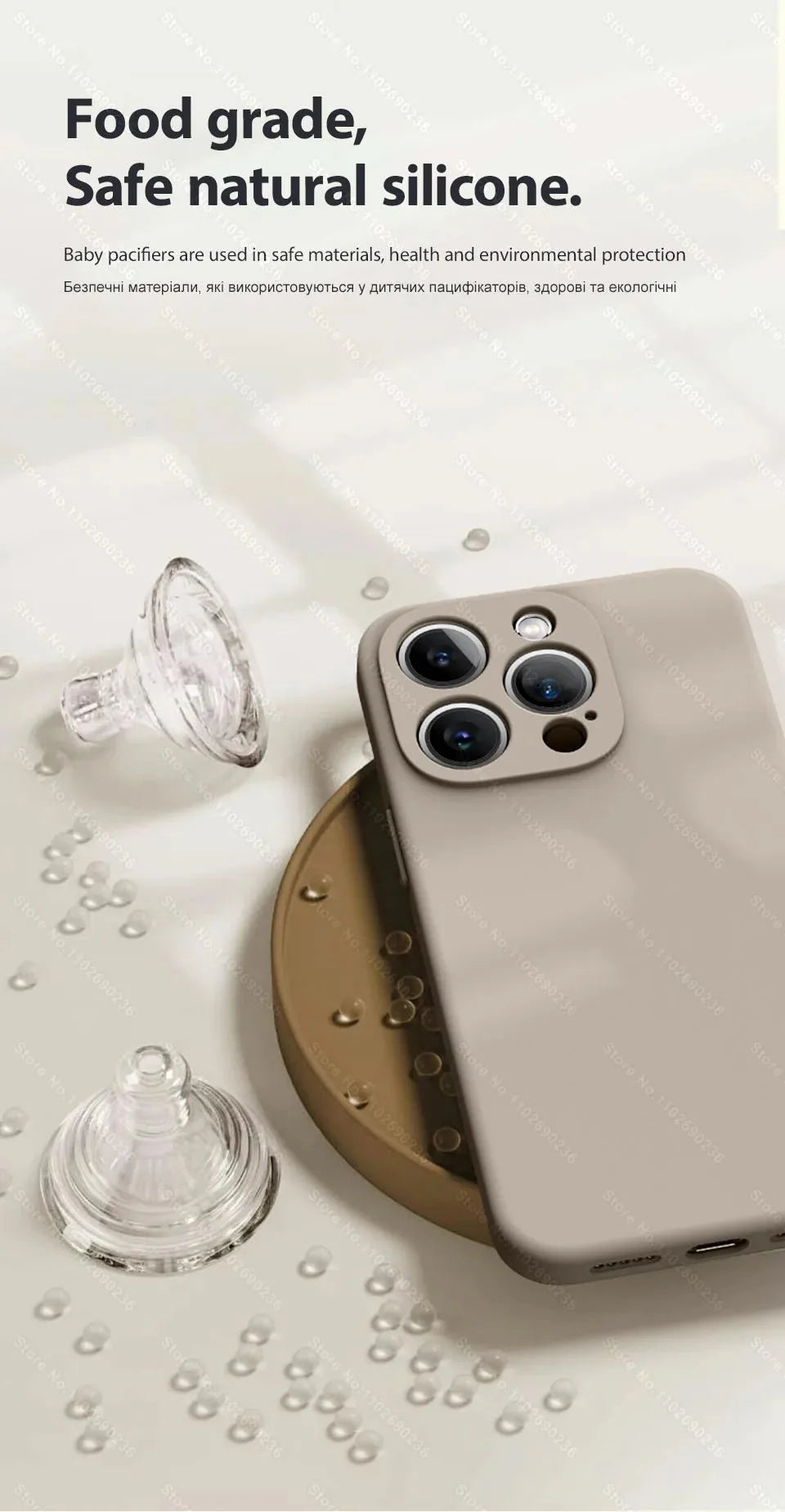 Beige Silicone Case