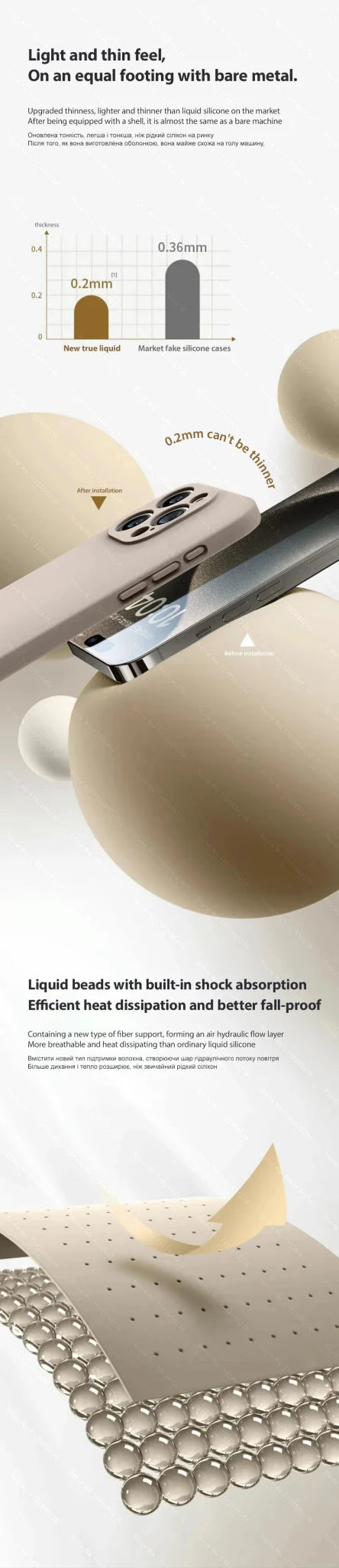 Beige Silicone Case
