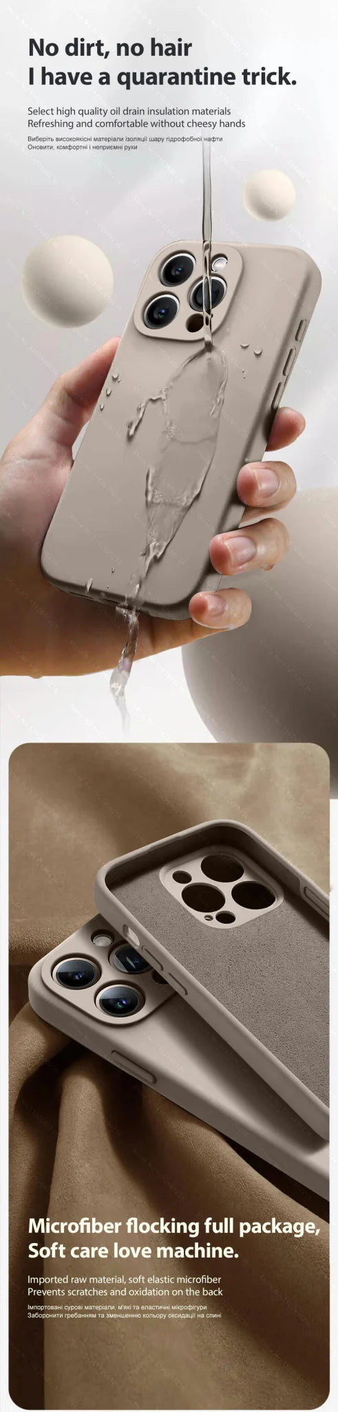 Beige Silicone Case